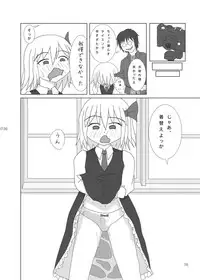 [Ohnegs (Various)] Shizuku no Utage (Touhou Project) [Digital]