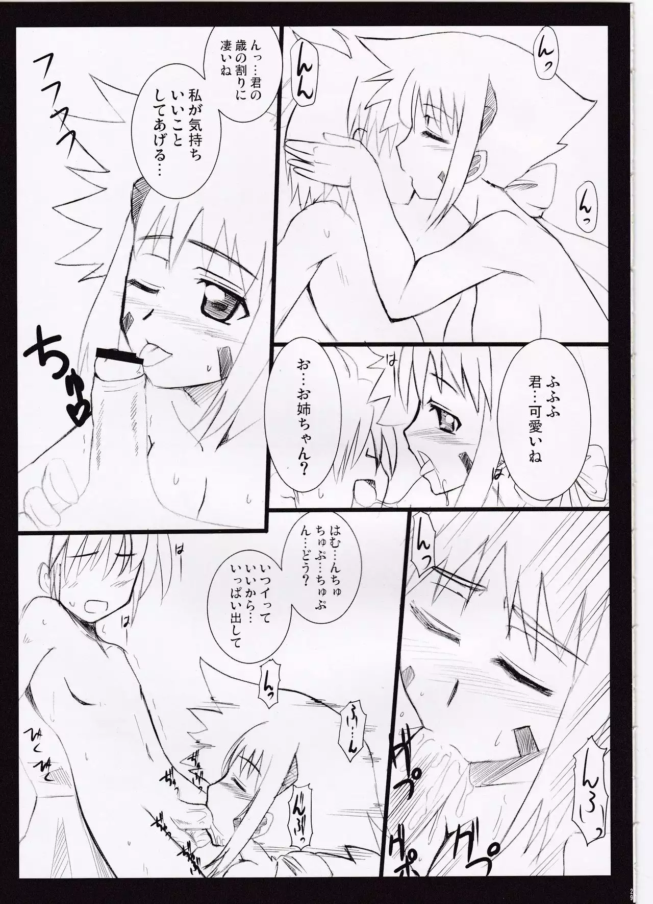 Numbers e Youkoso