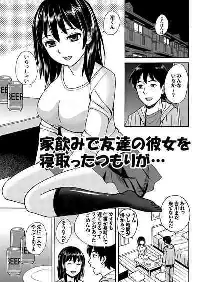 Rikejo no Kanojo ga Kareshi no Chinpo Size wo Hakatte Mitara...