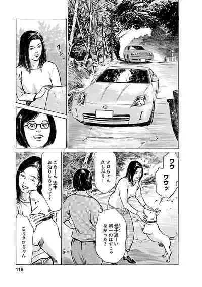 [とみさわ千夏, 八月薫] お願いサプリマン My Pure Lady 21