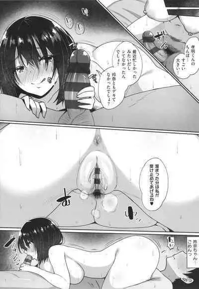 [Skylader] Ano Hi Mita Kimi no Kao o Boku wa Mada Mitenai