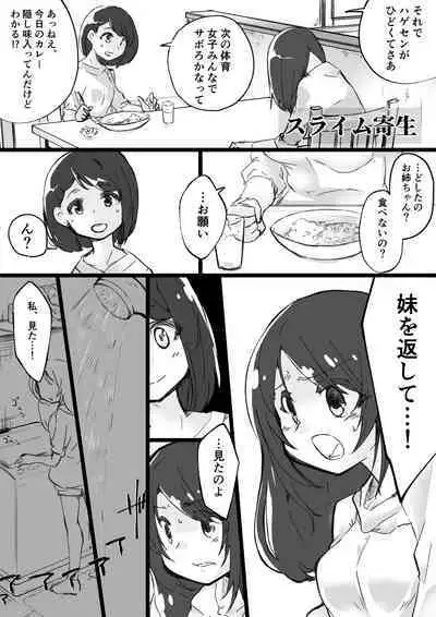 Onnanoko ga Karada o Nottorareru Sakuhinshuu