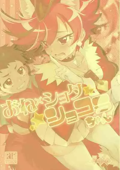 One x Shota Chocolat-chan