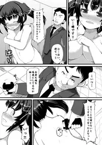 [Lilith Lauda Laboratory, Es_Lab (Lilith Lauda)] Netori Nikubenki [Digital]