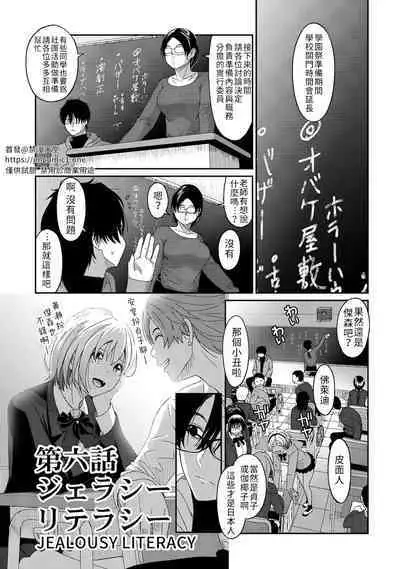 Itaiamai | 痛苦的甜蜜 Ch. 1-24