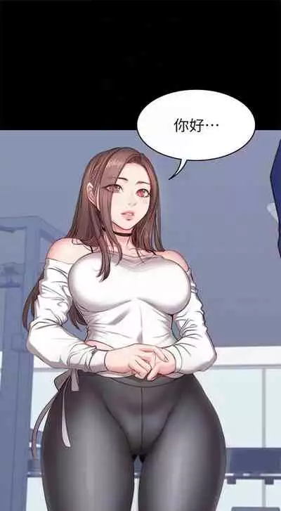 （周3）健身教练 1-31 中文翻译 （更新中）