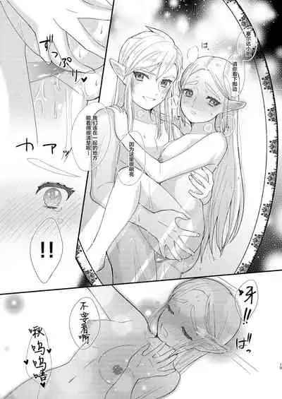 [sushi-go-round (Ikura Gunkan)] Ame ni Utarete. (The Legend of Zelda) [Chinese] [逃亡者x新桥月白日语社汉化] [Digital]