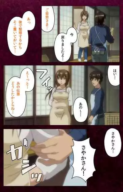 Sentakuya Shinchan kanzenhan