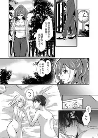 Shucchousaki no BusHo ga Doushitsu!? ~ Double Bed de Onna Joushi to Deisui SEX