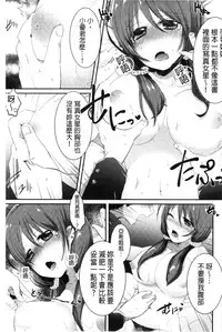 [Anthology] Kinshin Sister Lovers ~Jisshi to Jitsumai wa Chou Inranhen~ | 近親Sister Lovers ~親姊與親妹都超淫亂篇~ [Chinese]