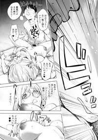 [Kon-Kit] KayaNetori Kaya-Nee Series Aizou Ban