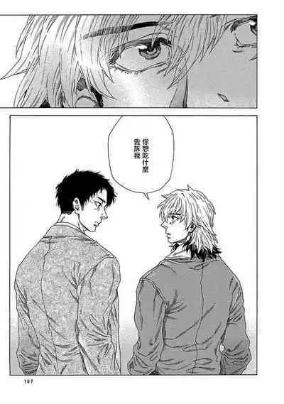 Boku ga Kimi o Korosu made | 直到将你杀死 Ch. 1-10