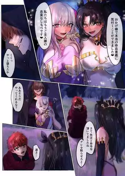 [Hyoui Lover (Duokuma)] Fate/rewrite ～Rin to Sakura ga Servant-ka Sennou Sareru Hon～ (Fate/Grand Order)