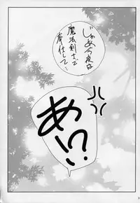 (C76) [SLASH (Mitsurugi Aoi)] return to lover 2 (Final Fantasy V)