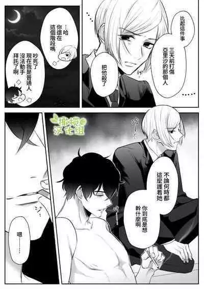 Saikyou Onna Kumichou no Akogare no Hito wa Saenai Mob Otoko ni Kawattemashita | 最强女组长的梦中情人变成了阴郁路人男