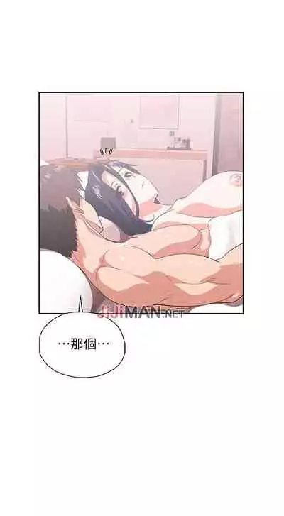 【周四连载】梦幻速食店(作者:motgini&變態啪啪啪) 第1~39话