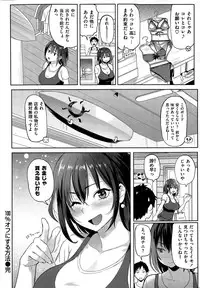 COMIC Shitsurakuten 2015-07