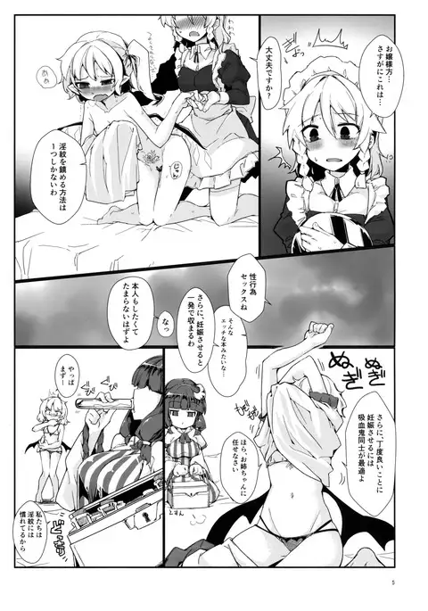 Watashi no Imouto ni Inmon ga Hatsugen Shita no de Chinko Hayashitara 4-nin ni Fuete Yoru ga Owaranai!!