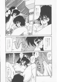 [Shin Tsuguru] Astriber 2 - Uchuu Henjin Aiosu