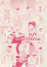 ボーイズキャピ! 2015-02