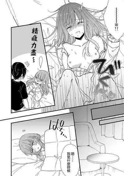 [Fuyuno Yoru] Kimi no Oku made Zenbu, Misete. | 把你最深处的一切展示给我 1-5 [Chinese] [莉赛特汉化组]