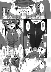 (C92) [TIES (Takei Ooki)] COCOLOGIC [Chinese] [无毒汉化组]