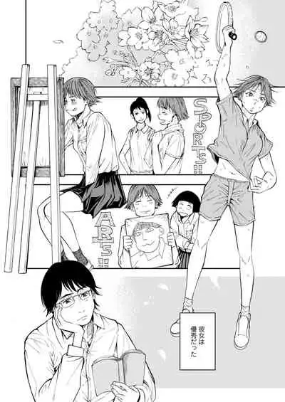 COMIC Aoha 2021 Fuyu