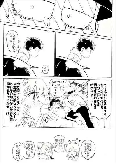 Karamatsu-kun o Motto Kawaiku