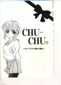[Sou Akiko] Chu-chu