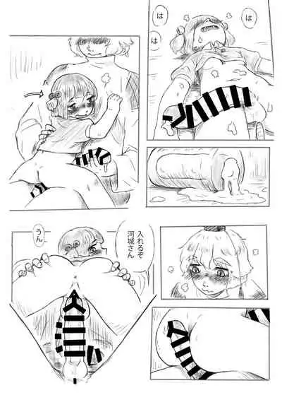 Kawashiro san's secret bathroom