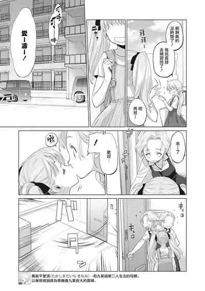 [Kurogane Kenn] Tae-chan to Jimiko-san Ch.1-14 | 小任与地弥子小姐 第1-14话 [Chinese] [暴碧汉化组] [Digital] [Ongoing]