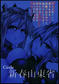 [Shinshunshantonshou (Bukatsu)] Micchaku!! Chaldea Cosplay Sex 24-ji!!! ~Mesubuta Yariou Fusai Choukyou Kaihatsu Hen~ | 负距离!! 卡尔迪亚cosplay性爱高潮24时!!! ~雌豚槍王夫妻調教開発編~ (Fate/Grand Order) [Chinese] [不咕鸟汉化组] [Digital]