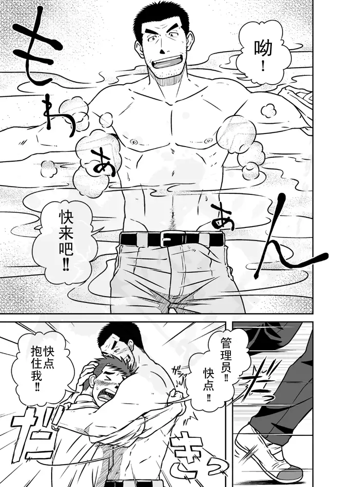 【黑夜汉化组】费洛蒙男子