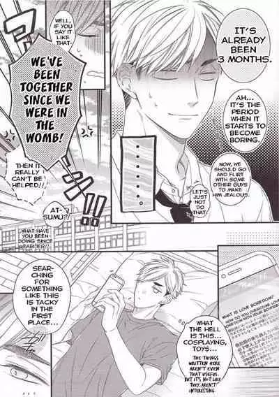 Yume ka, Utsutsu ka.