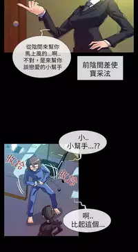 中文韩漫 死了都要愛愛 Ch.0-7 [Chinese]