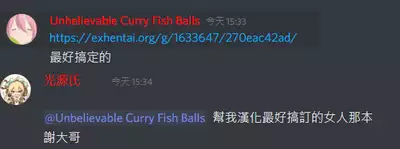 Sakusha Shuzaichuu ni Tsuki...