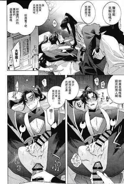 Houou no Fu