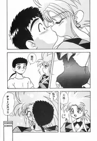 [Zubizu But (C7 Side, TAKAHiCo)] Zubizu But 3 (Tenchi Muyo!)