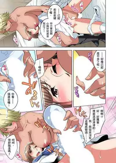 Zetsumetsu Kigu Danshi ~ Boku no Kokan ga Nerawareru Wake | 瀕臨絕種的男子～所有人都在覬覦我的小弟弟 Ch.1-29