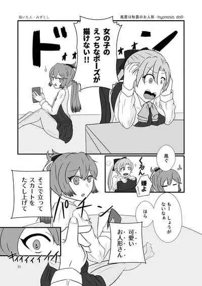 Chijoku Of Chijoku