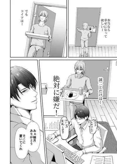 Mesu Ochi 4 Mesu no Yorokobi