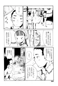 Towako Ichi