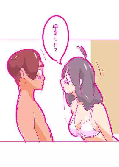 [Harada 19-sai] Kenage na Natsuko ni Ai no Hara Punch 01 [HaraPun Shojo Soushitsu Hen]