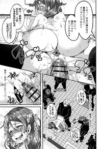 [Sendou Hachi] Kowashite Asobo