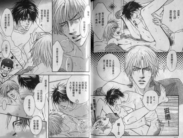 Affair | 再愛妳一次！