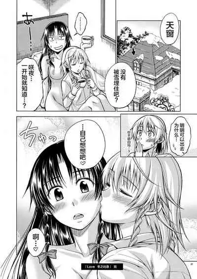 (C81) [Pigeon Blood (Asou Shin)] LOVE OR LUST (Touhou Project) [Chinese] [新桥月白日语社]