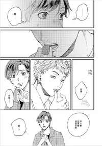 [Mochino Kome] Kemono Asobi | 禽獸遊戲 Ch. 1-3 [Chinese]