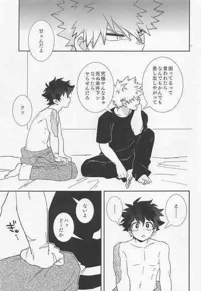 orendattsuttondawa!!