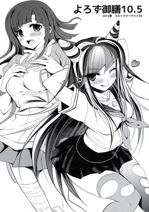 Dangan Archive