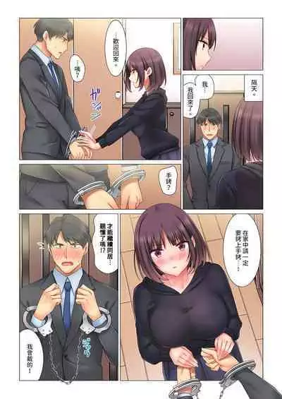 [Nanakusa Amane] Cool na Niizuma to no Shinkon Seikatsu wa Amari ni mo... Yarashikatta 1-6 | 和冷酷新妻的新婚生活實在是…太過下流了 1-6 [Chinese]